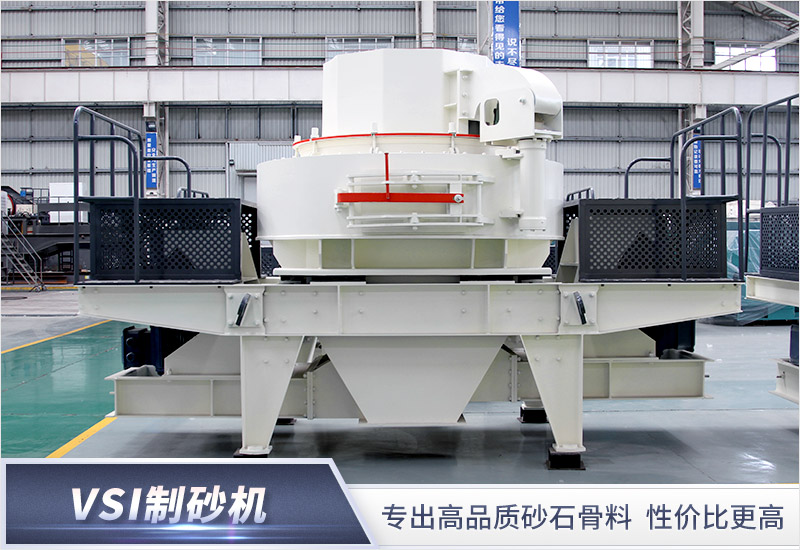 沖擊式制砂機設備 沖擊式制砂機設備