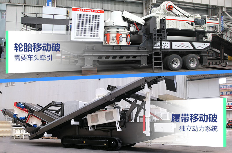 移動圓錐破碎機設(shè)備 移動圓錐破碎機設(shè)備
