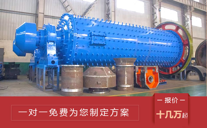 紅星球磨機(jī)服務(wù) 紅星球磨機(jī)價(jià)格
