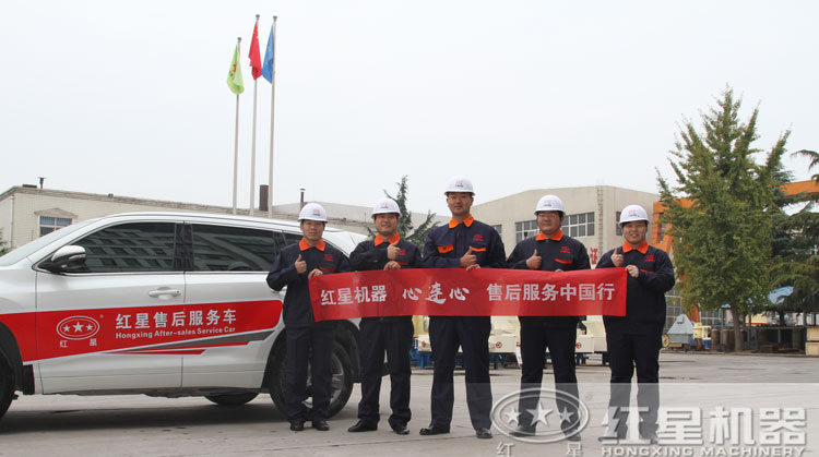 紅星服務，為您保駕護航