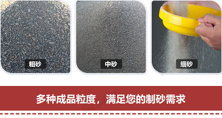 多種規格制砂，隨意挑選
