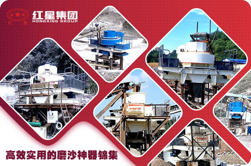 紅星制砂機打卡160多個國家，案例現場數不勝數