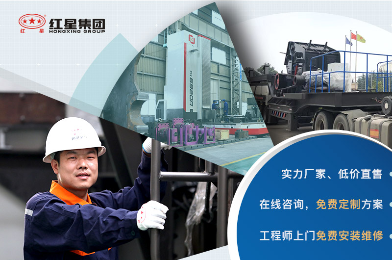 紅星廠家直銷、設備報價優惠